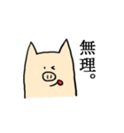 チアフルぶーちゃん（個別スタンプ：11）