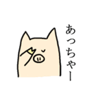 チアフルぶーちゃん（個別スタンプ：17）