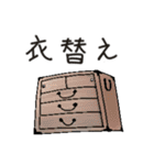グッズ（個別スタンプ：23）