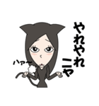 くろねこ女子（個別スタンプ：40）
