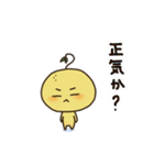 ゆるいゆずのミーモー（個別スタンプ：10）