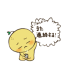 ゆるいゆずのミーモー（個別スタンプ：34）