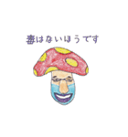 純愛男！とっさん。（個別スタンプ：34）