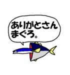 「さんまぐろ」がやってきた！（個別スタンプ：19）