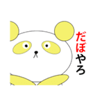ぱんだ親子＠神戸（個別スタンプ：4）