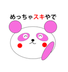 ぱんだ親子＠神戸（個別スタンプ：13）