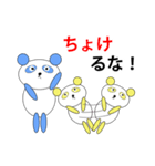 ぱんだ親子＠神戸（個別スタンプ：19）