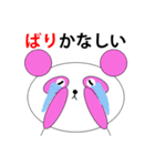ぱんだ親子＠神戸（個別スタンプ：33）