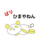 ぱんだ親子＠神戸（個別スタンプ：35）