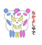 ぱんだ親子＠神戸（個別スタンプ：36）
