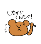 北海道弁くまごろ（個別スタンプ：13）