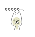 むむっとねこにゃー。（個別スタンプ：1）
