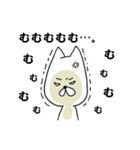 むむっとねこにゃー。（個別スタンプ：2）