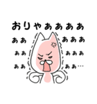 むむっとねこにゃー。（個別スタンプ：4）