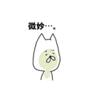 むむっとねこにゃー。（個別スタンプ：9）