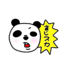 統一感のないすたんぷ（個別スタンプ：25）