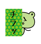 カエルで顔文字（個別スタンプ：23）