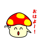 きのこのスタンプ（個別スタンプ：1）