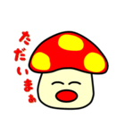 きのこのスタンプ（個別スタンプ：14）