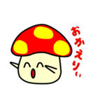 きのこのスタンプ（個別スタンプ：15）