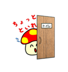 きのこのスタンプ（個別スタンプ：31）