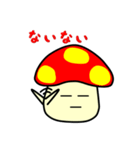 きのこのスタンプ（個別スタンプ：35）