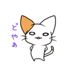 こねこのにー（個別スタンプ：33）