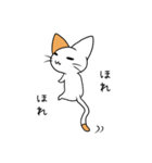 こねこのにー（個別スタンプ：37）