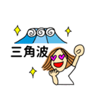 サーフィン大好き（個別スタンプ：12）