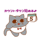 干支カレンダー【猫】（個別スタンプ：32）