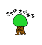 気になる木（個別スタンプ：1）