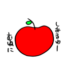 しゅるりんご（個別スタンプ：36）