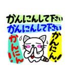 関西弁！ほのぼの猫ちゃん2（個別スタンプ：31）