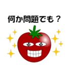 うざいトマト その2（個別スタンプ：1）