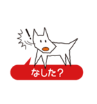 しろい犬(函館犬）（個別スタンプ：9）