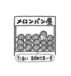 メロンコーラ（個別スタンプ：16）