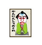 愉快な歌舞伎くん（個別スタンプ：14）