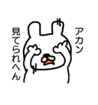 ウザうさぎ（個別スタンプ：3）
