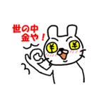 ウザうさぎ（個別スタンプ：23）