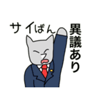 サイ満サイのスタンプ（個別スタンプ：24）
