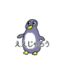 岡山弁ペンギン（個別スタンプ：4）