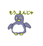 岡山弁ペンギン（個別スタンプ：11）