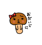 きのこちゃんと子供たち（個別スタンプ：30）