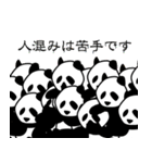 白黒ぱんだ～白と黒、モノクロ動物、パンダ（個別スタンプ：32）