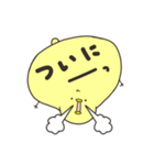 太ったひよこの接続詞（個別スタンプ：4）