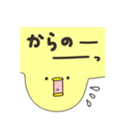 太ったひよこの接続詞（個別スタンプ：5）