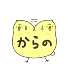 太ったひよこの接続詞（個別スタンプ：6）