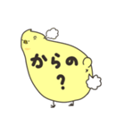 太ったひよこの接続詞（個別スタンプ：8）