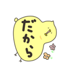 太ったひよこの接続詞（個別スタンプ：9）