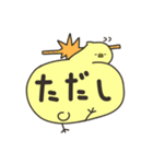 太ったひよこの接続詞（個別スタンプ：21）